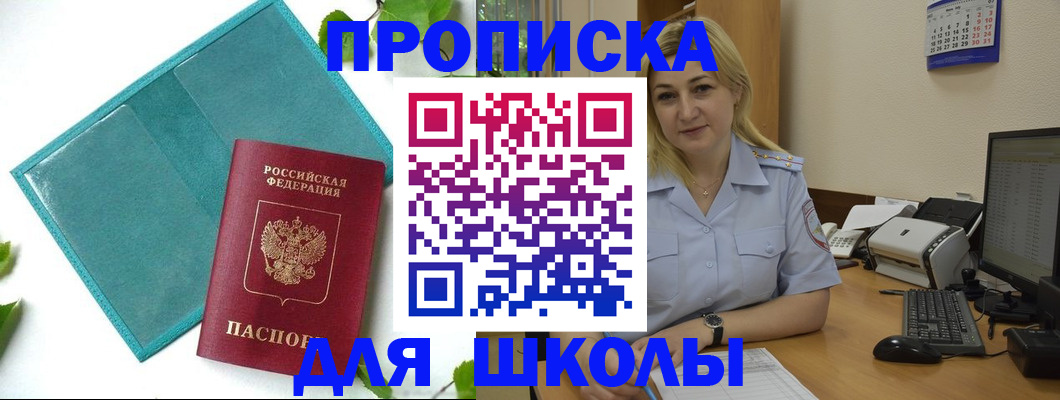 регистрация для дет. сада в Новосибирской области